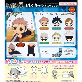 Solar powered Future Scientist Jujutsu Kaisen Hug Character Collection (Set of 6)