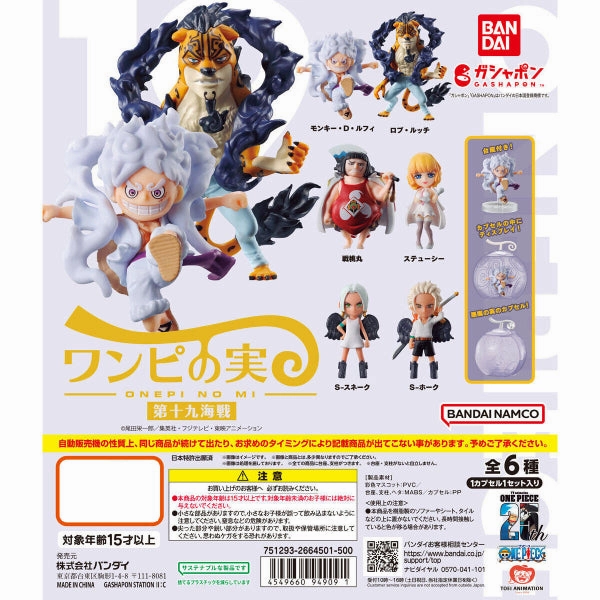 Kids Playthings ONE PI NO MI VOL.19 (set of 6) ?? ???\?? ?????? Value System Rest Position