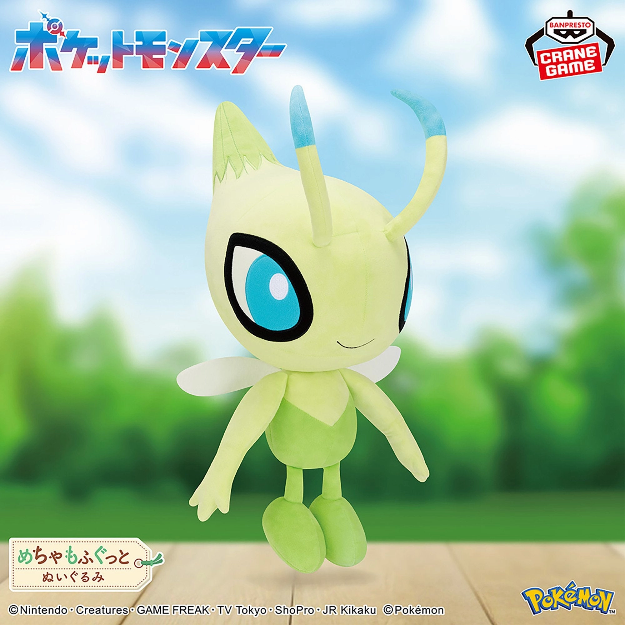 Submarine Explorer Pok??mon Meccha Mofugutto Color Selection Plush Toy green- Celebi