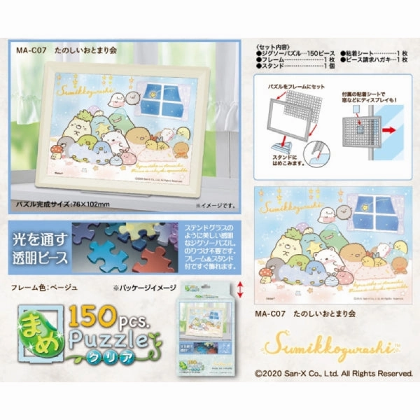 Mame Puzzle - San-X Sumikko Gurashi MA-C07 Fun Otomari Party Accessibility Improve