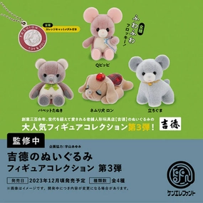 Yoshitoku's Stuffed Toy Figure Collection Vol.3 (box of 12) ???? Focus improvement