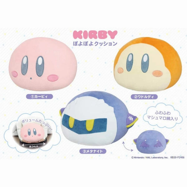 Family Time Indoor Sport Kirby Poyopoyo Cushion Series (Jun 2021 Resale Ver.)