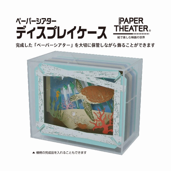 PAPER THEATER Display Case PT-CS2 (2023 Jan Resale ver.) ?????? Card game Peace Find