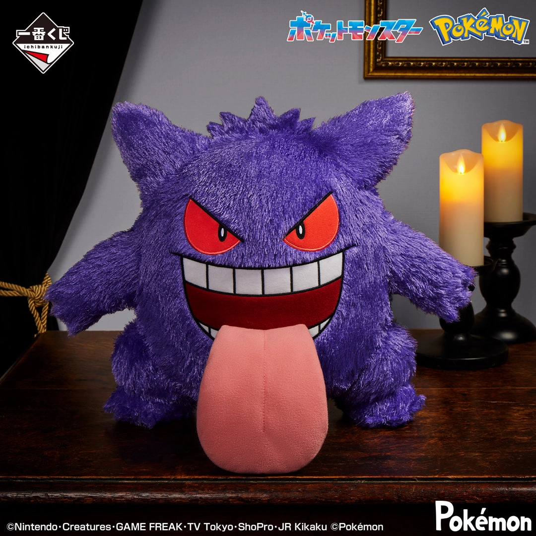 Pok??mon Type:Ghost Gengar Plush Toy [Ichiban-Kuji Prize A] Fantasy Skill Cyber Space