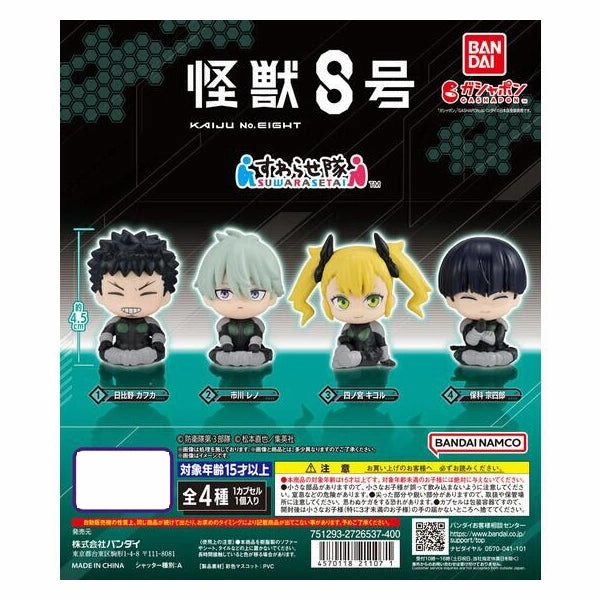 Learning Resilience KAIJU No. 8 LET??S SIT HERE! (set of 4) ?? ?F8 Forest Protect Imagination Fuel