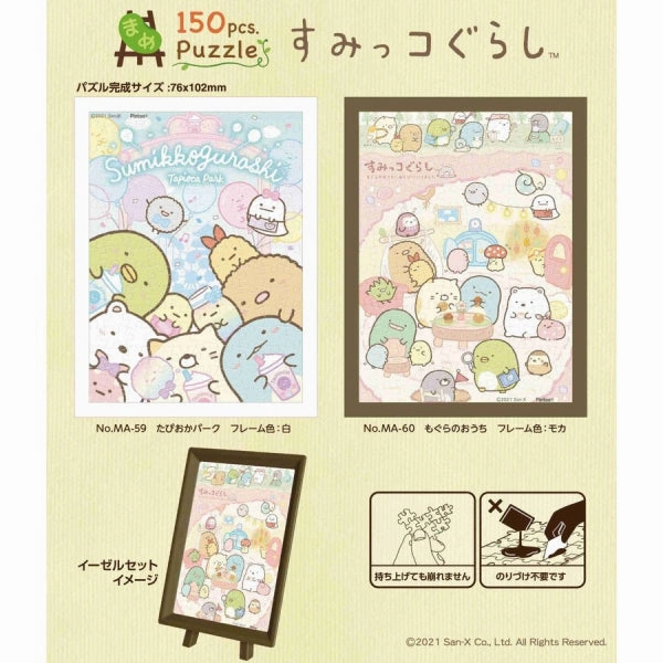 Mame Puzzle - Sumikko Gurashi Series (MA-59/ MA-60) Kids Pretend Mercy Show Championship Win
