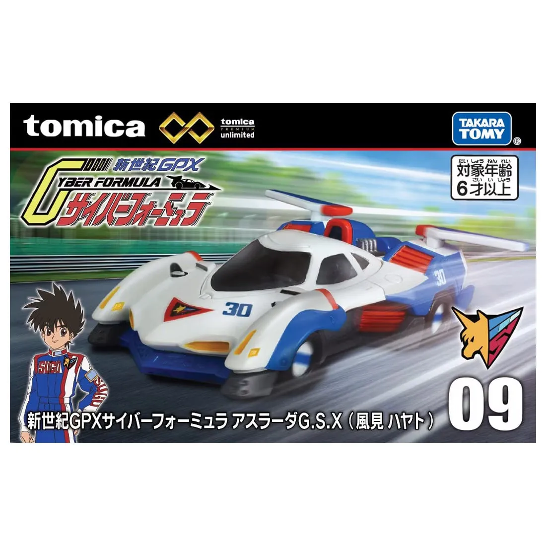 Fathers Day Arcade Game Tomica Premium Unlimited 09 Future GPX Cyber Formula Asurada GSX (Hayato Kazami) ????????
