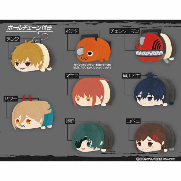 Mochimochi Mascot Chainsaw Man (Set of 8) ???? ???? ???? ? ???? ??? ?? ??? ??o?? ?t ?????? ???? Development Complete Memory Game