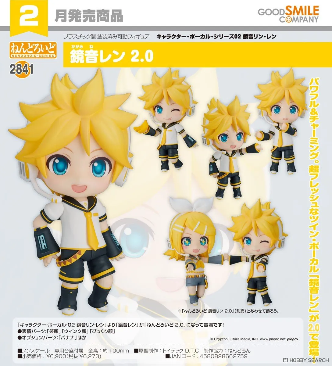 Child Safe Kaiju Statue ?a:67064&67065 <?r$338&440> #(?????m?M)No.2841 ?R???B 2.0(Character Vocal??02)=GS??Nendoroid