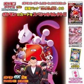 Mystery Collectibles Pok??mon Card Game Scarlet & Violet Gummy Team Rocket (pack of 20) ???????` ???? ???? ?????? PTCG ??????F Exclusive Collectible Item