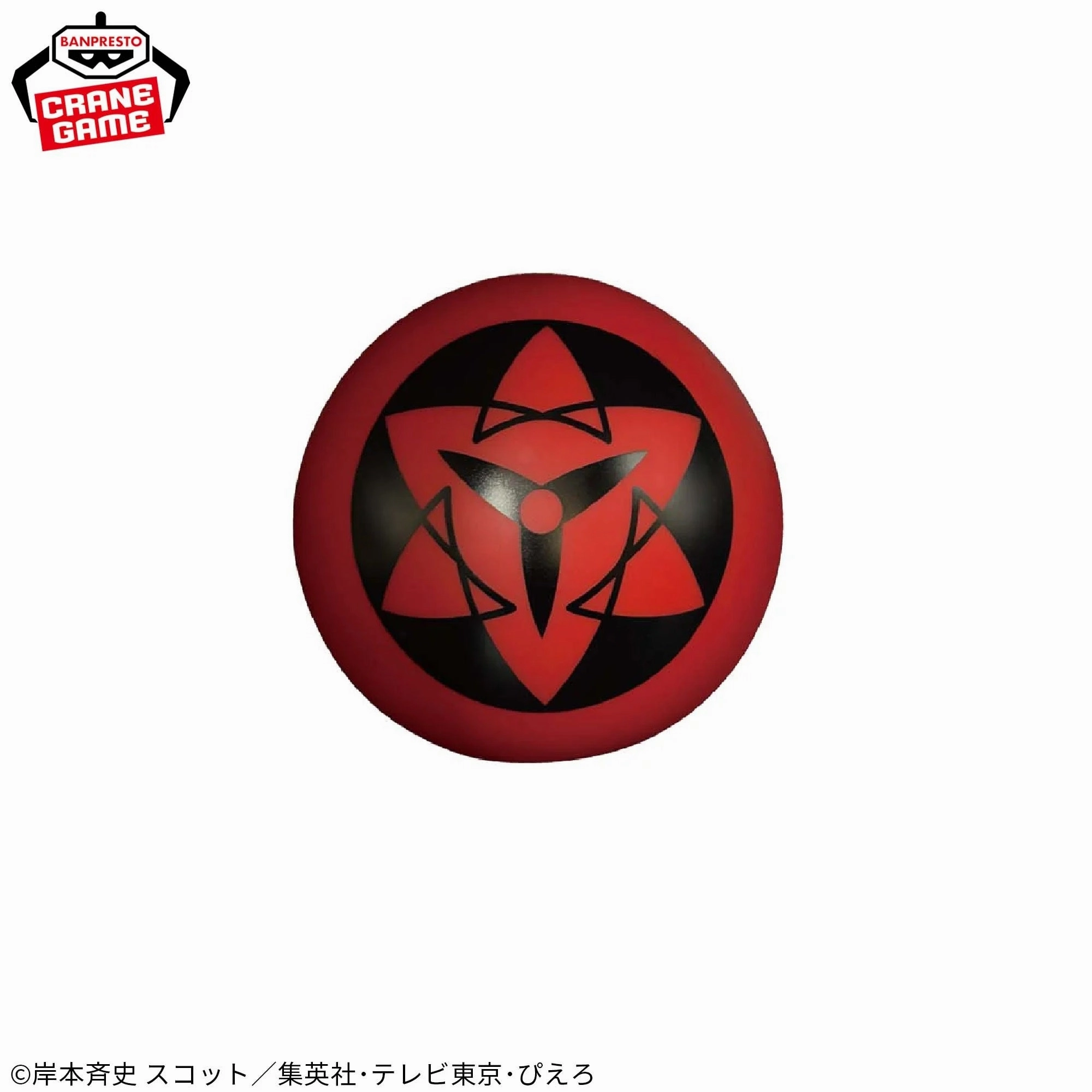 People's Choice Personal Treasure NARUTO: Shippuden - Sharingan Room Light (Sasuke)