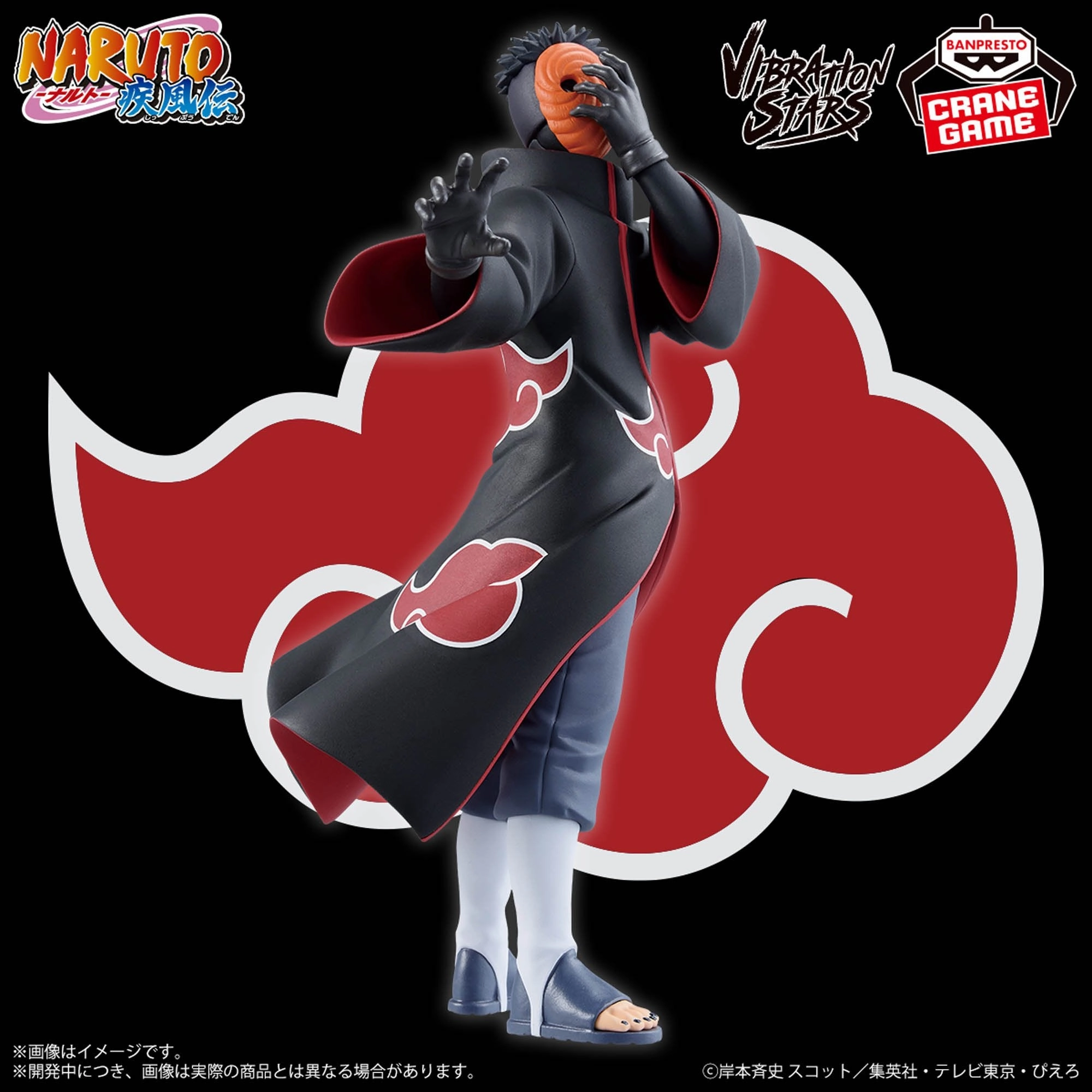 NARUTO: Shippuden - VIBRATION STARS - TOBI & KONAN - TOBI Premium Replica Global Shipping