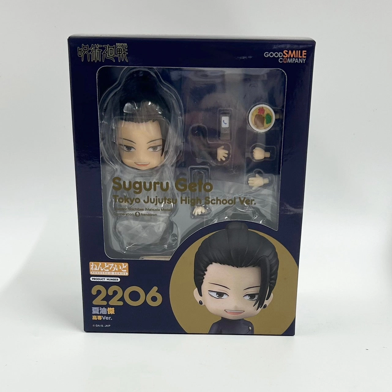 Nendoroid No.2206 Natsuyu Jie Technical College Ver. (Jujutsu Kaisen) Creature Replica