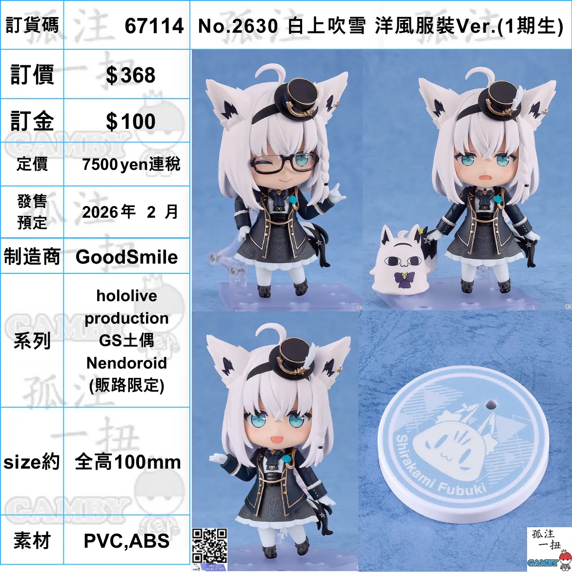 ?a:67114 <?r$368> #(?????m?M)No.2630 ???? ???L???bVer.(1????)=hololive production GS??Nendoroid(??) Language Master Fame Achieve