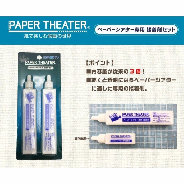 Enlightenment Approach Logic Puzzle PAPER THEATER (Dedicated Kit/Glue Set)