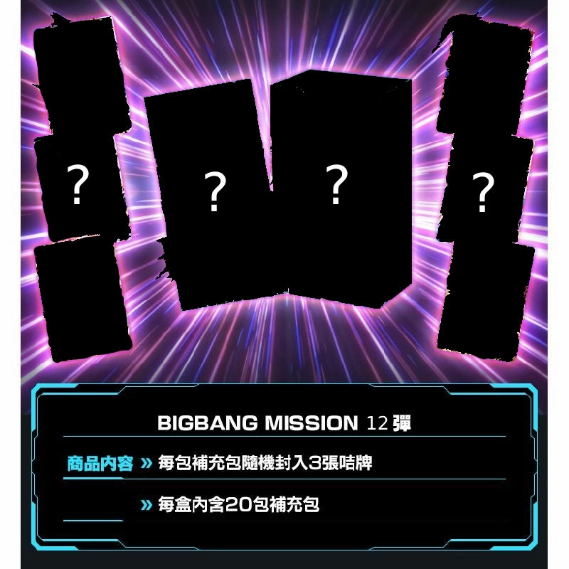 Gallery Art Personalized Gift SUPER DRAGONBALL HEROES BIG BANG MISSION Ver.12 ???? ?? ????