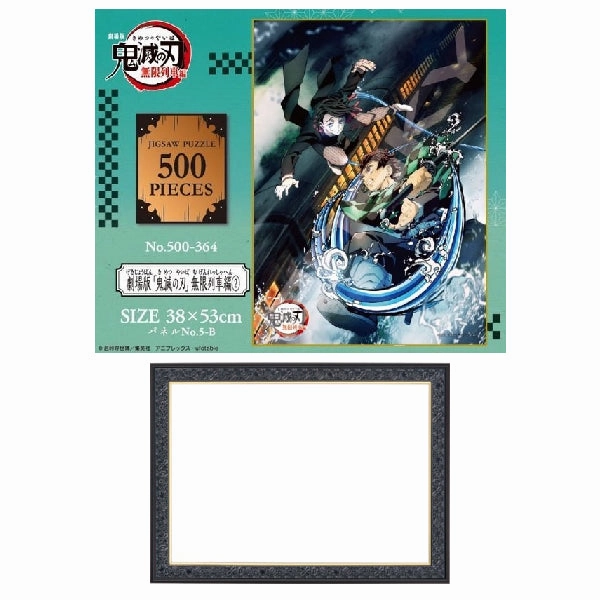 Battle Victory Demon Slayer Jigsaw - 500-364 Puzzle 500 Pieces (Demon Slayer - Infinite Train Edition 2)