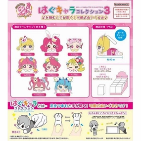 Pretty Cure 20th Anniversary Hug Character Collection 3 (Set of 8) ?????? Precure hagu Biodiversity
