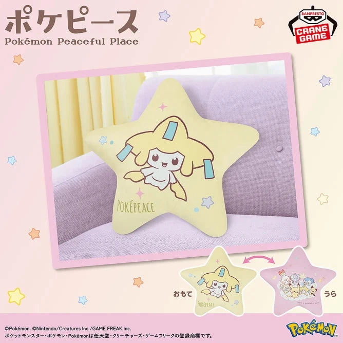 Patience Teach Cost Reduction Pok?? Peace Star-shaped Cushion Starry Night