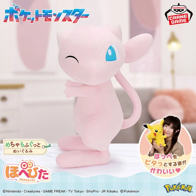 Puzzle Solving Pok??mon Meccha Mofugutto Cheek-to-Cheek Plush Toy - Mew