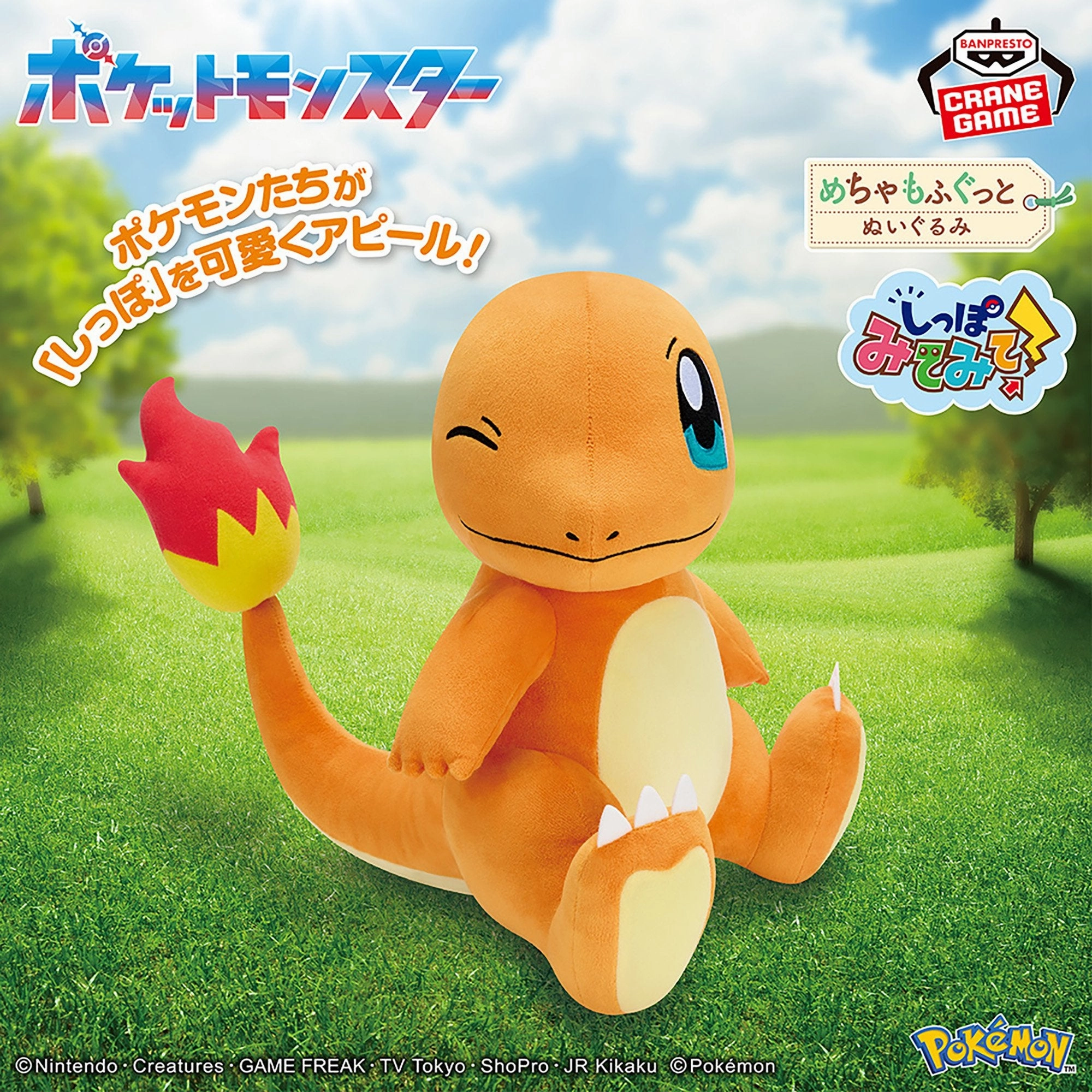 Game Physics Pok??mon Meccha Mofugutto Look at the tail!! Plush Toy - Charmander