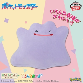 Pok??mon Meccha Mofugutto Many Faces Plush Toy - Ditto Film Making