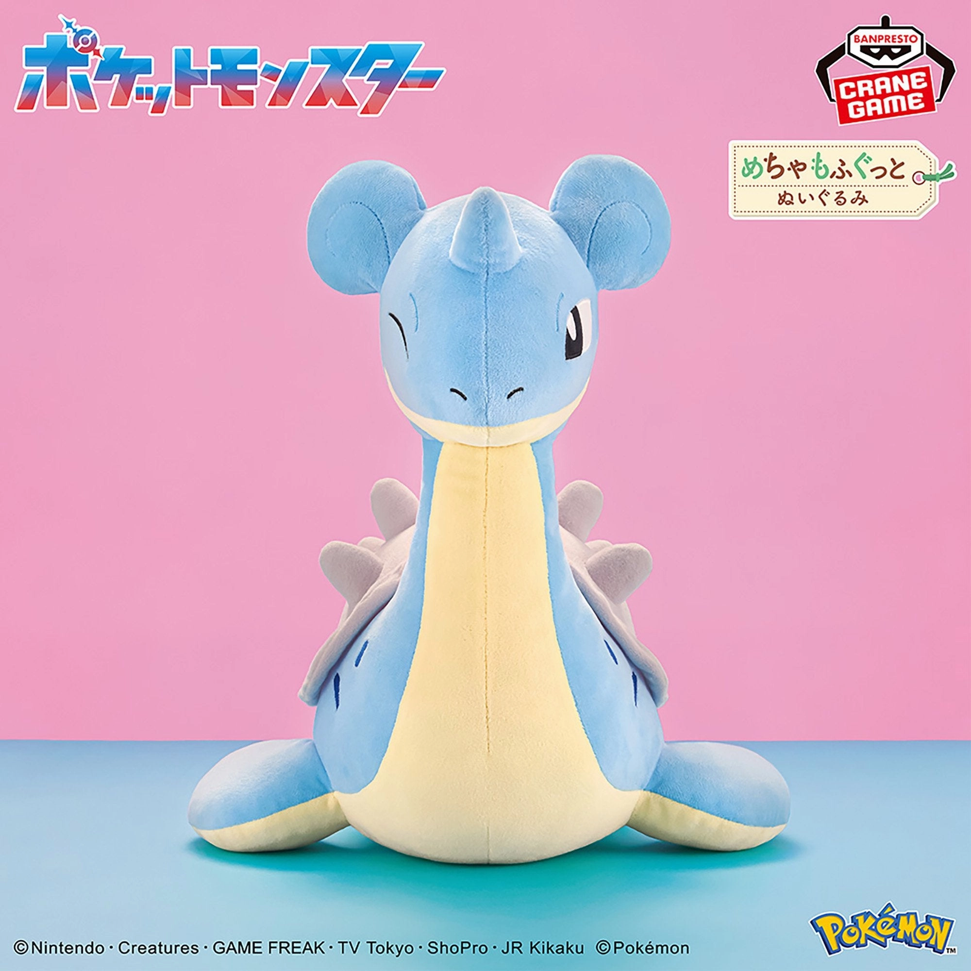 Pok??mon Meccha Mofugutto Plush Toy - Lapras (Re-release) Gravity Simulation