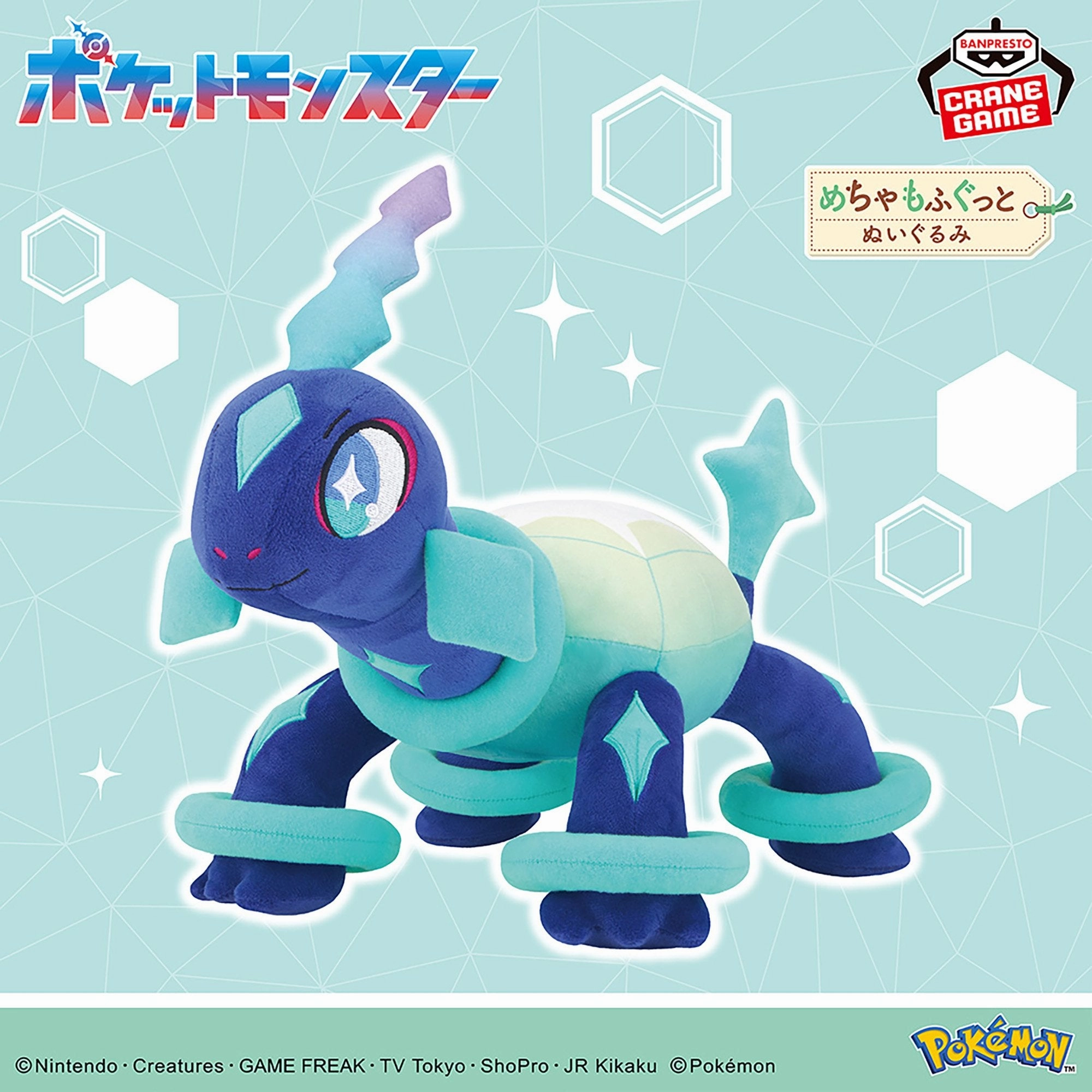 Pok??mon Meccha Mofugutto Plush Toy - Terapagos (Normal Form) Challenge Level