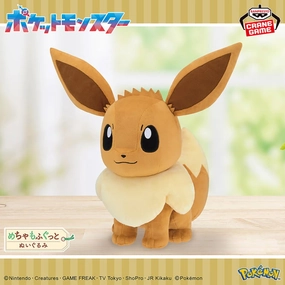 Pok??mon Meccha Mofugutto Plush Toy Eevee Friends - Eevee Scooter Toy Sandbox Fun