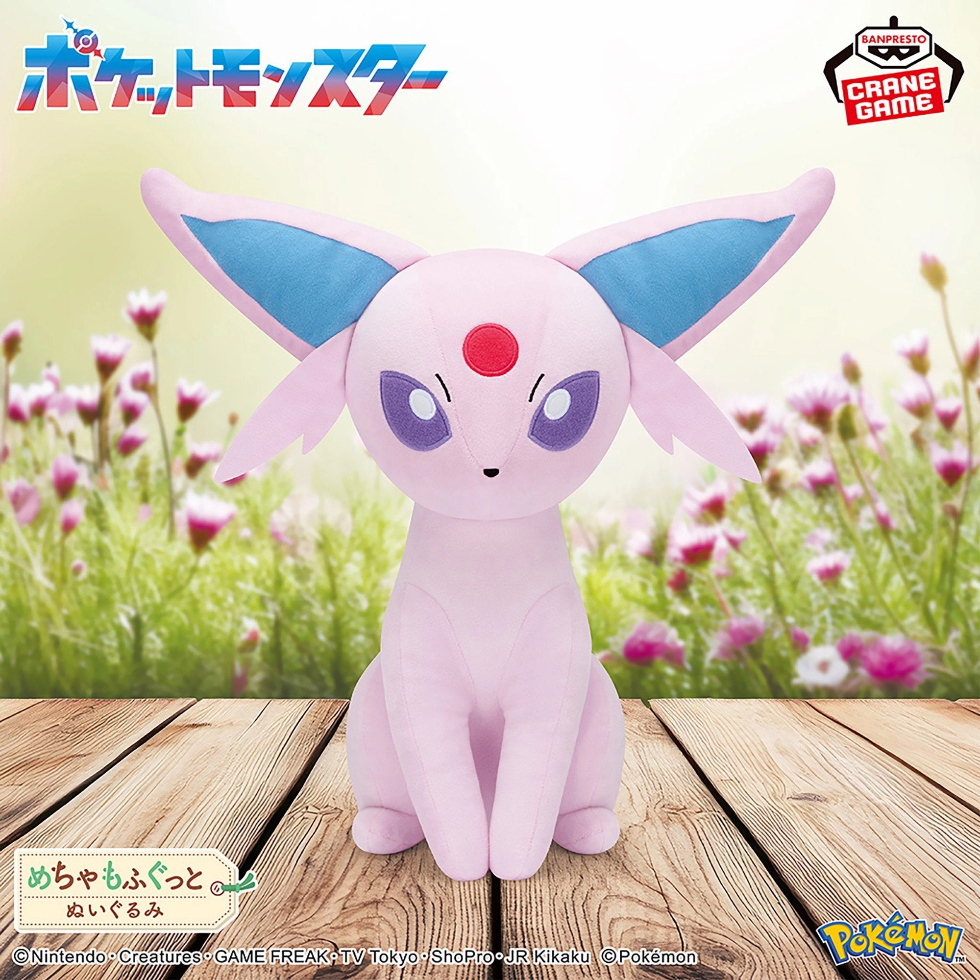 Race Car Story Creation Pok??mon Mecha Mofugutto Color Selection Plush Toy Purple - Espeon