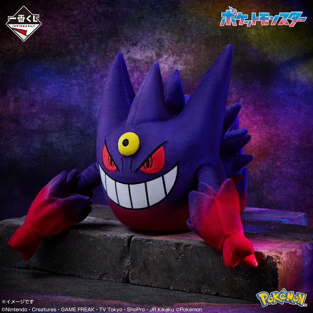 Pok??mon "Mega Evolution" Mega Gengar Plush Toy [Ichiban-Kuji Prize C] Particle Effect Music Hall