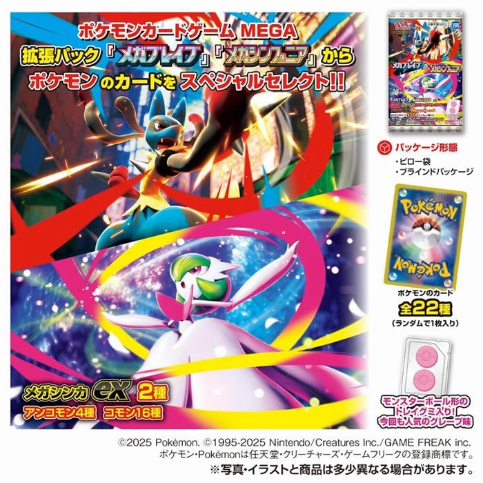 Random Series Series Mystery Drop Display Pokemon Card Game MEGA Gummy Mega Brave & Mega Symphonia (pack of 20) ???????` ???? ???? ?????? PTCG ?????? ??????? Collector's Drops