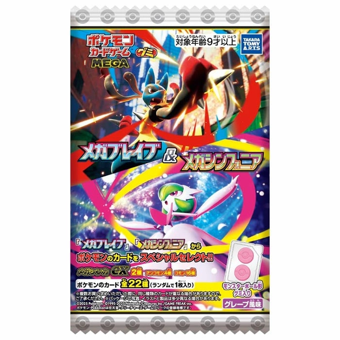 Pokemon Card Game MEGA Gummy Mega Brave & Mega Symphonia (pack of 20) ???????` ???? ???? ?????? PTCG ?????? ??????? Collector's Drops Hidden Collection Piece