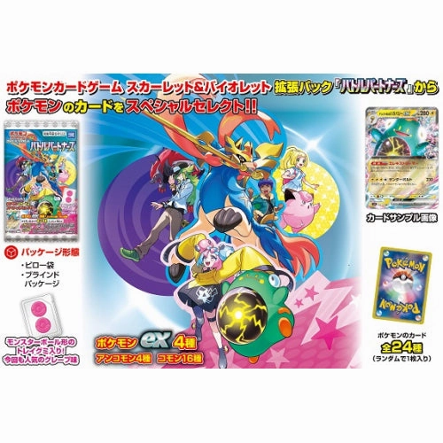Pokemon Card Scarlet & Violet Gummy Battle Partners (Pack of 20) ???????` ???? ???? ?????? PTCG ?????n Surprise Drops Hidden Series Display