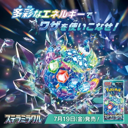 Surprise Unboxing Experience Random Drops Pokemon Card Game Stellar Miracle SV7 (JPN ver.) ???????` ???? ???? ?????? PTCG ?????E