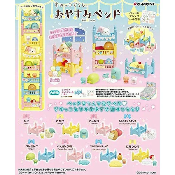 Climate Stability Community Helper Re-Ment Sumikko Gurashi Oyasumi Good Night Bed 8Pack Figures