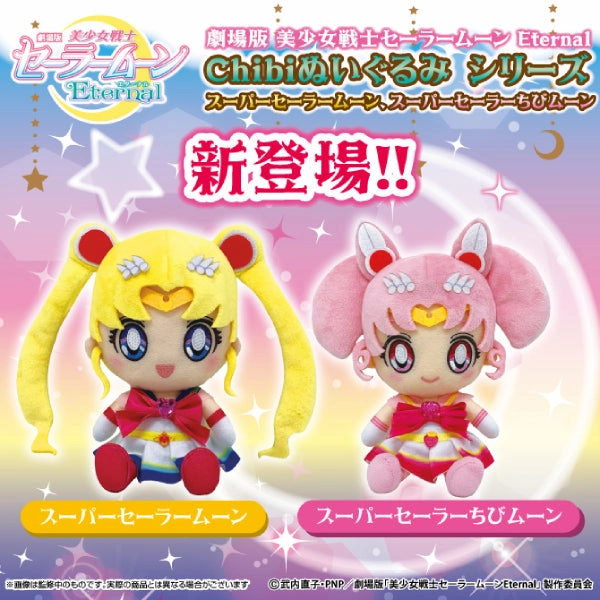 Memory Game Sailor Moon Eternal Chibi Plush: Sailor Moon and Chibi Moon