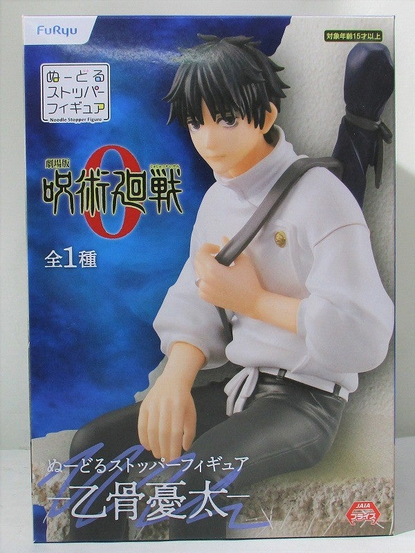 Furyu Movie Jujutsu Kaisen 0 Noodle Stopper Okotsu Yuta Pilot Model