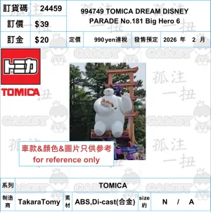 Veteran Designer African Art ?a:24459 <?r$39> #994749 TOMICA DREAM DISNEY PARADE No.181 Big Hero 6=TOMICA