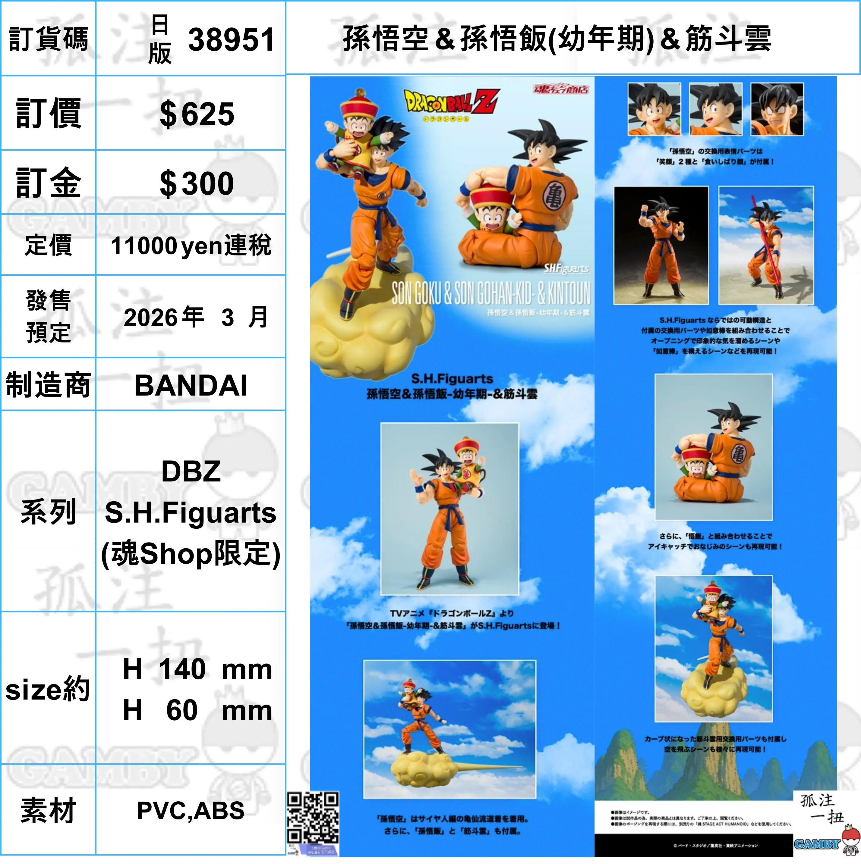 ?a:38951 <?r$625> #(??)?O????O???(??????)????=DBZ SHF Collector's Market School Project