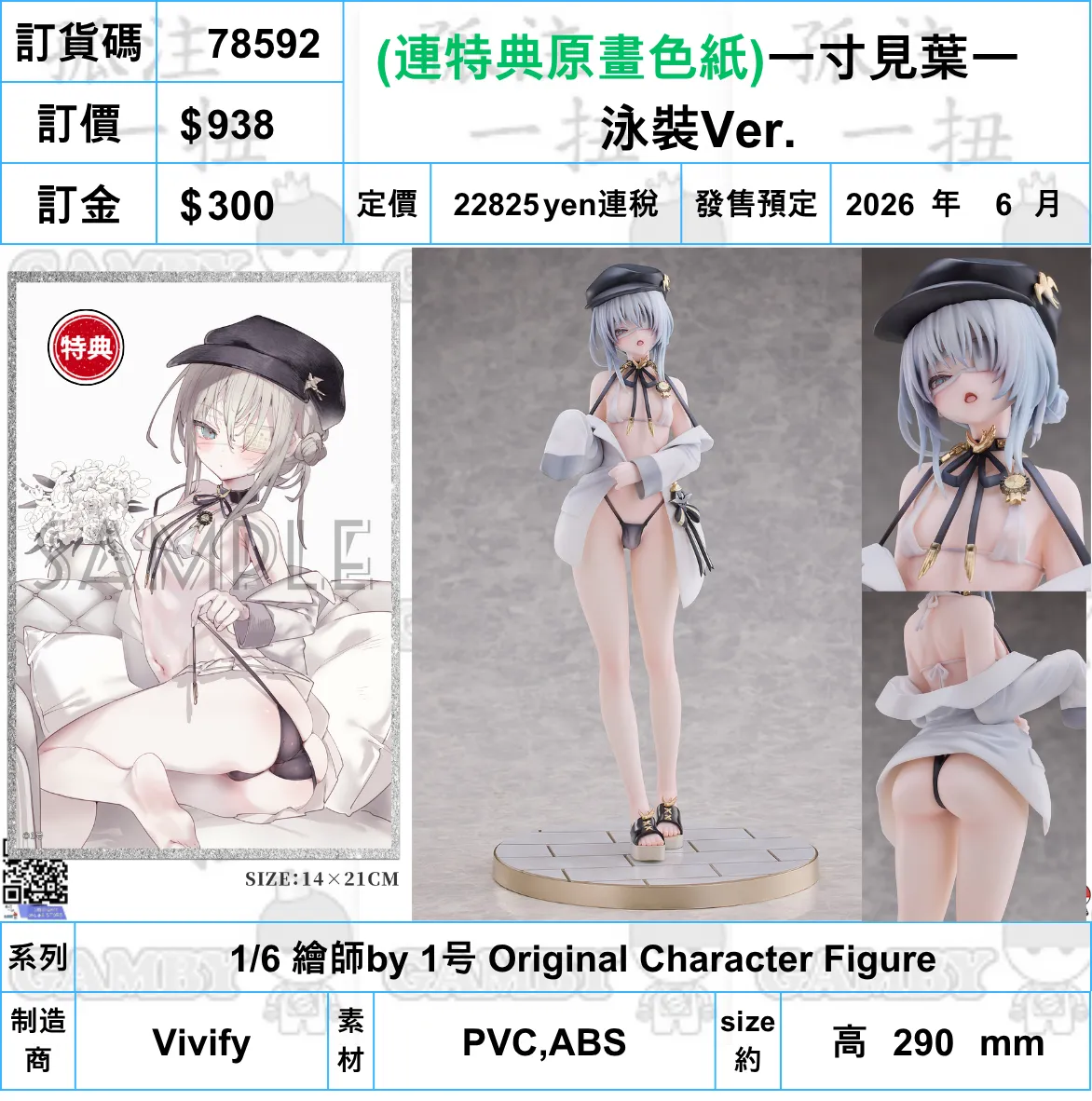 ?a:78592 <OrderPrice$938> #(?B??????)???~ ?bVer.=1/6 ?L??by 1?? Original Character Figure Themed Exhibit