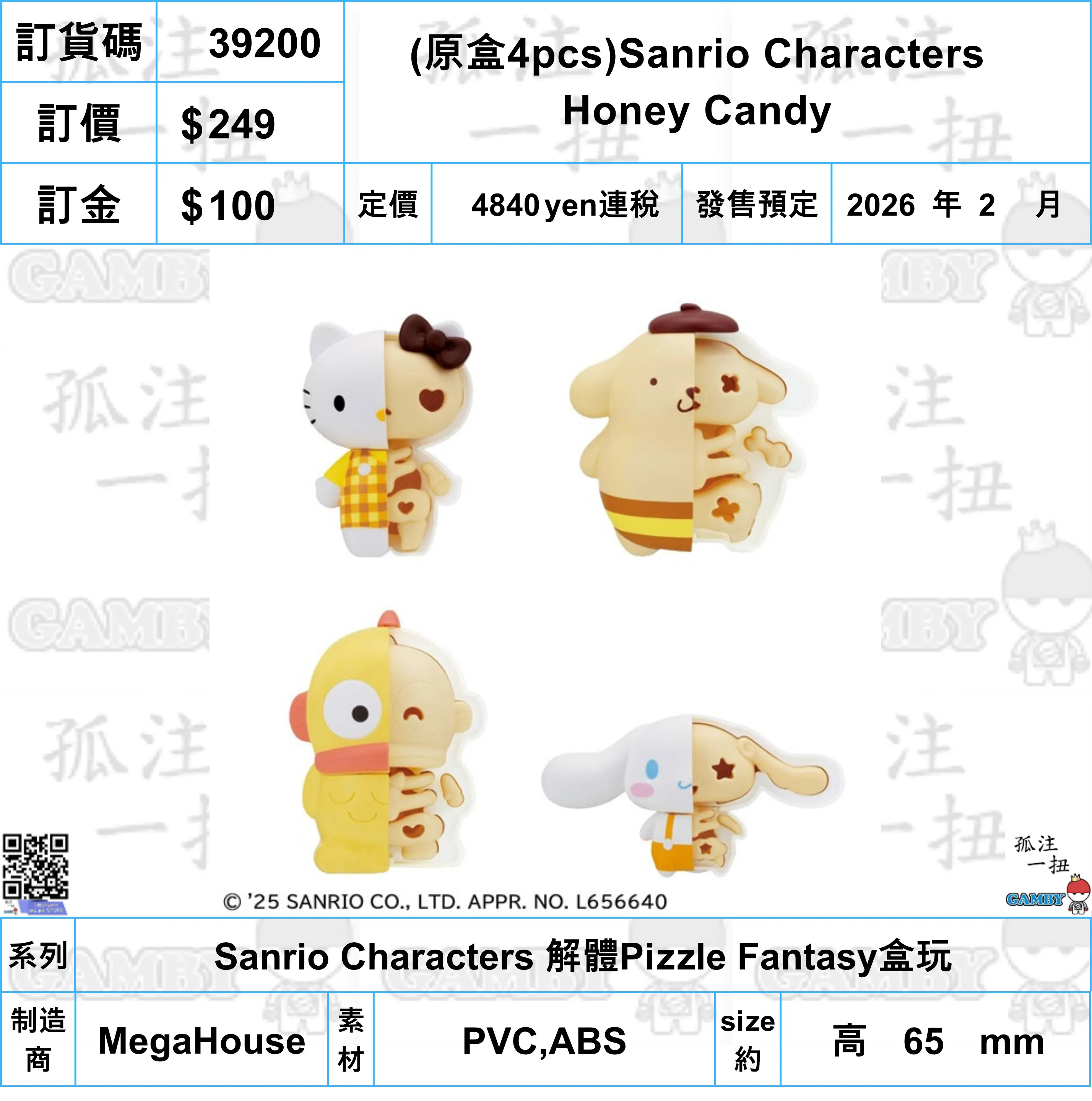 ?a:39200 <?r$249> #(?????m?M)(??4pcs)Sanrio Characters Honey Candy=Sanrio Characters ???wPizzle Fantasy???? Mercy Show
