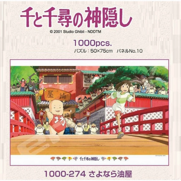 Martial Art Tournament Complete Spirited Away - Jigsaw Puzzle 1000 Piece (Goodbye Bathhouse/ After Feast)
