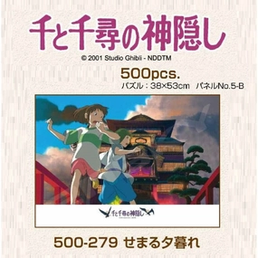 Spirited Away - Jigsaw Puzzle 500 Piece (Semaru Dusk) 500-279 Veterinary Set Polar region