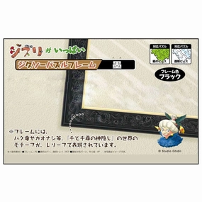 Spirited Away - Jigsaw Puzzle frame 1000 Piece (Sumi) Reflex Development Challenge Accepted
