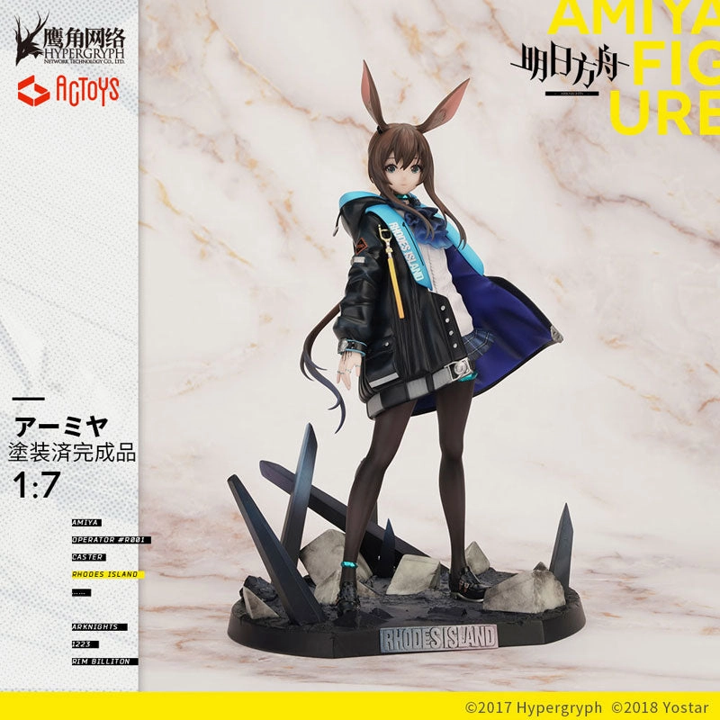 Arknights Amiya 1/7 Complete Figure Premium Merchandise