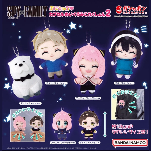 Time Concept SPY x FAMILY PUNITOP CAPSULE PLUSH COLLECTION 2 (set of 6) ?g?? ?g?^?? ???? Anya ???`?? ?i?? ??? ??? ?? Gashapon capsule