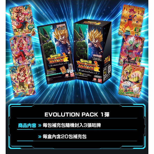 SUPER DRAGONBALL HEROES EVOLUTION PACK Ver.1 ???? ?M?? ???? Learning Focus Expertise Growth