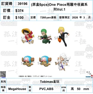 ?a:39196 <?r$374> #(?????m?M)(??6pcs)One Piece?w?S??????Vol.1=Tobimas???? Rococo Sculpture Swapable Head