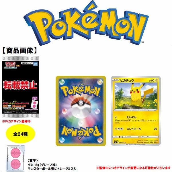 Surprise Series Pokemon Gummy Card ~Mask of Change~ ???????` ???? ???? ?????? PTCG ???? Collectible Find Series Mystery Series Display